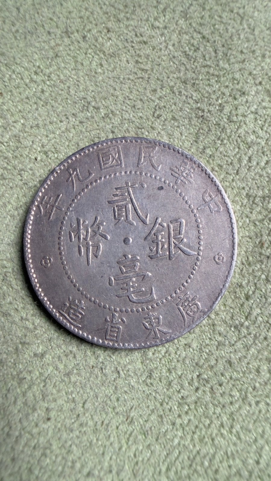 CHINE 20 CENTS ARGENT KWANG TUNG PROVINCE 1920, Verzenden, Zuid-Azië