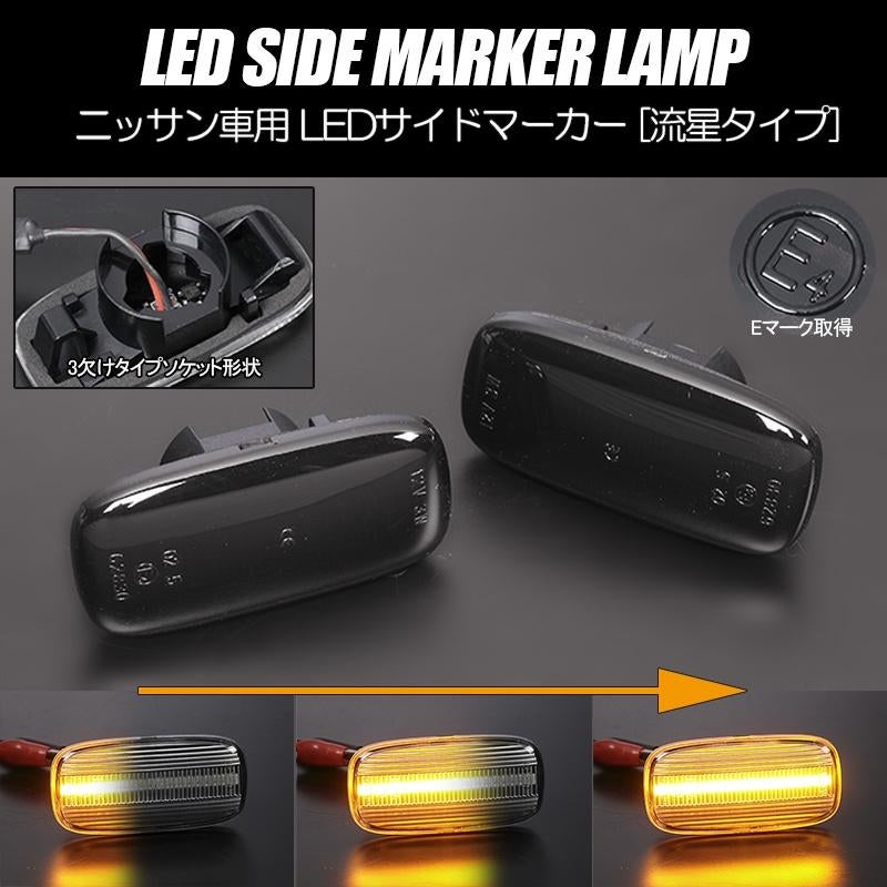 Nissan Dynamische LED zij-knipperlichten (nieuw), Ophalen of Verzenden, Nieuw, Nissan