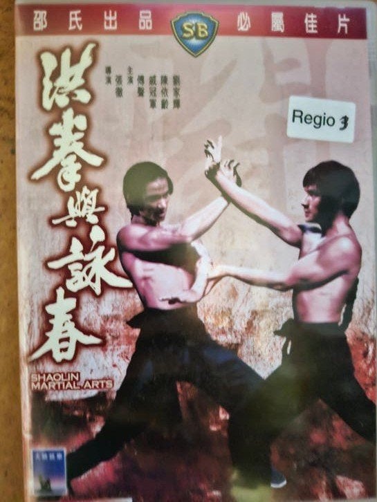Shaolin Martial Arts dvd Shaw Brothers (REGIO 3), Vanaf 16 jaar, Ophalen of Verzenden, Zo goed als nieuw