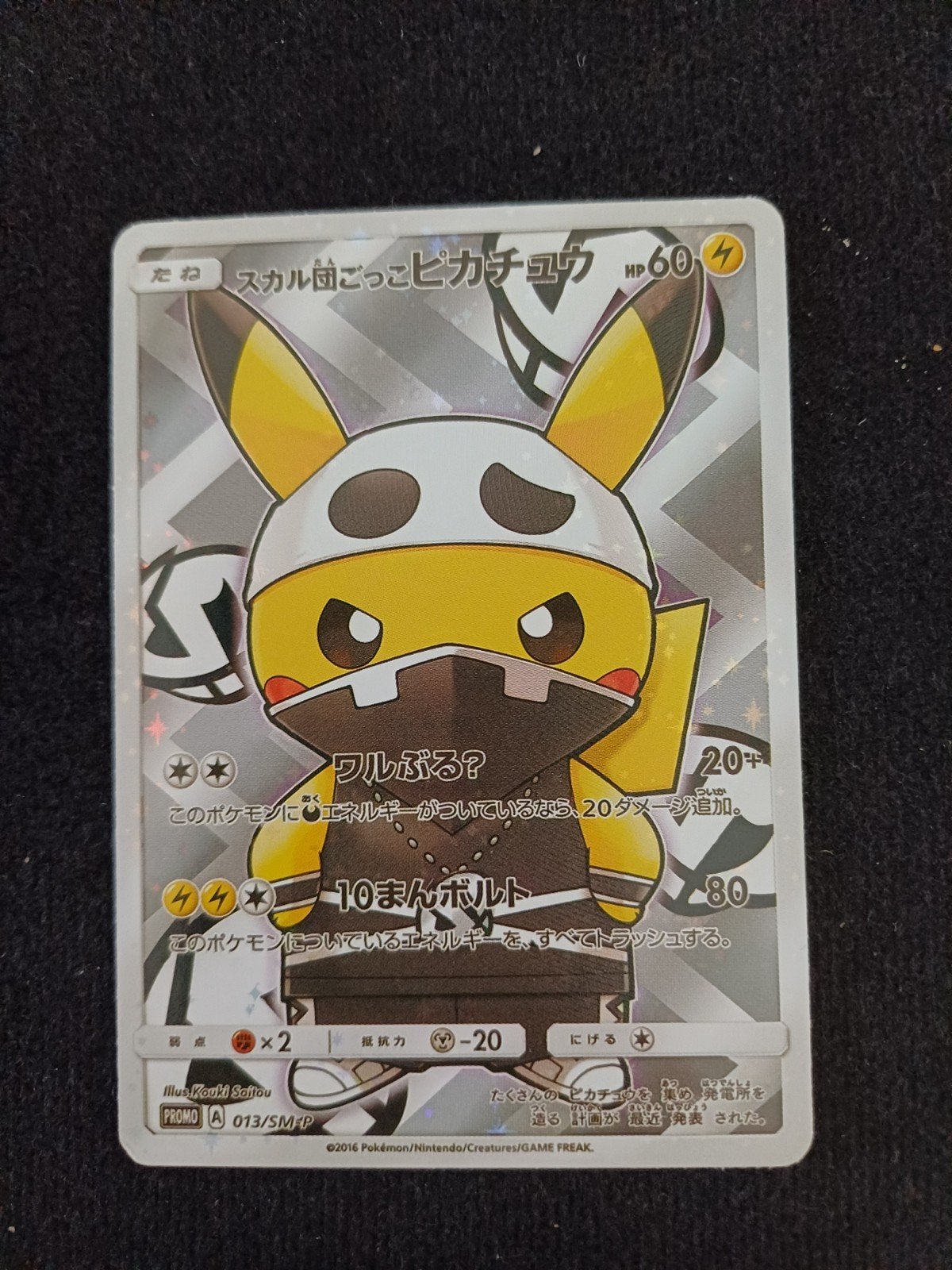 Pokémon Pretend Team Skull Pikachu, Ophalen of Verzenden, Losse kaart
