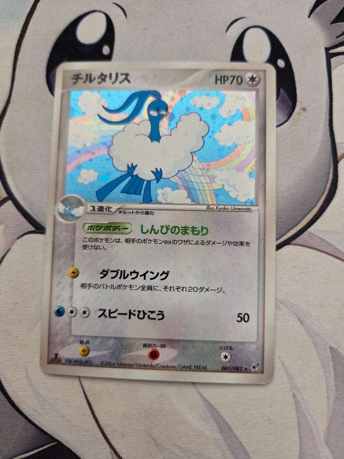 Altaria holo (PCG2 061), Ophalen of Verzenden, Zo goed als nieuw