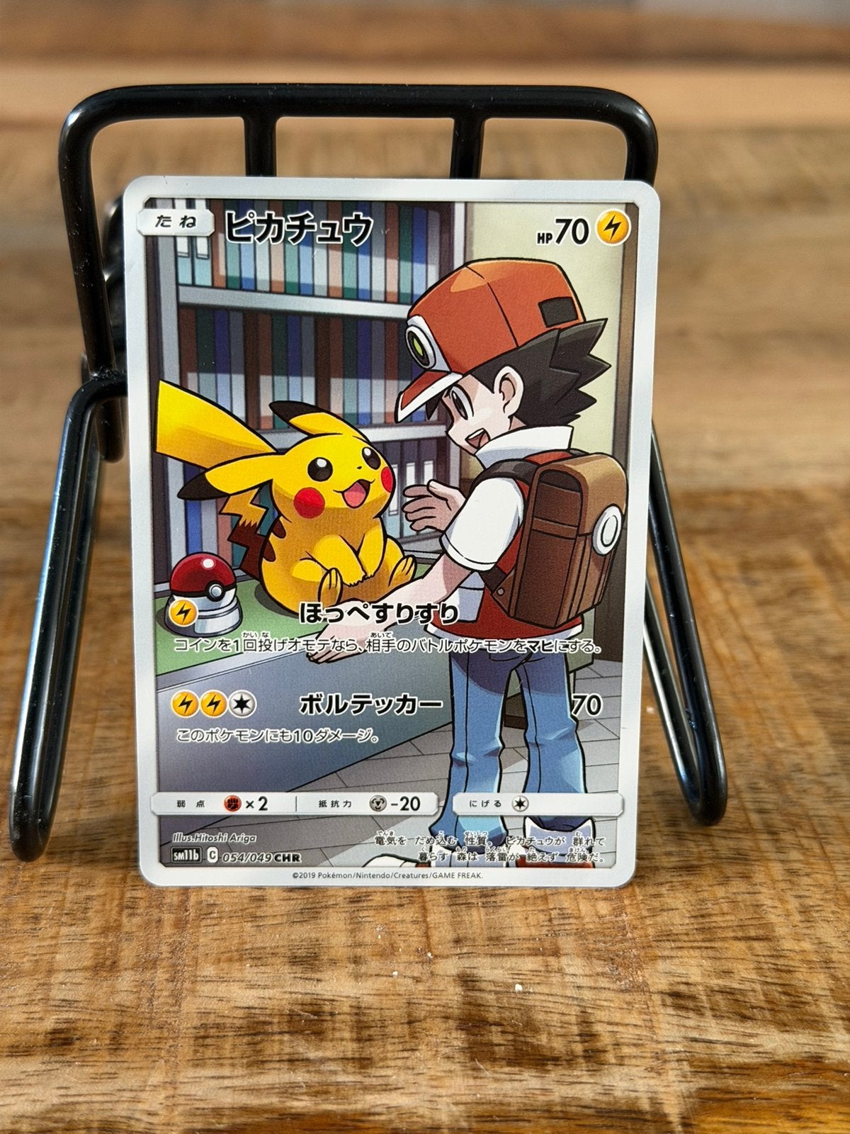 Pikachu sm11b 054, Ophalen of Verzenden, Zo goed als nieuw