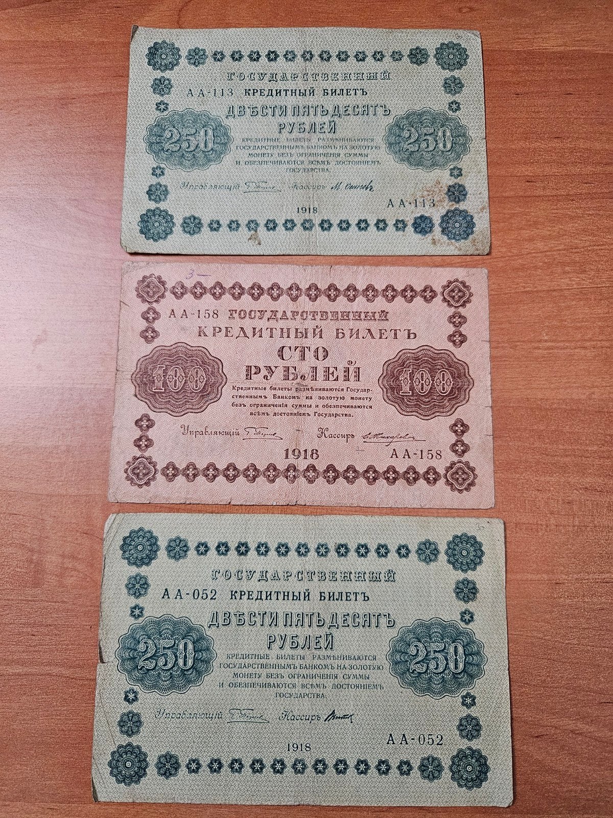 3x bankbiljetten Rusland set 1921 jaar, Ophalen of Verzenden, Duitsland, Setje
