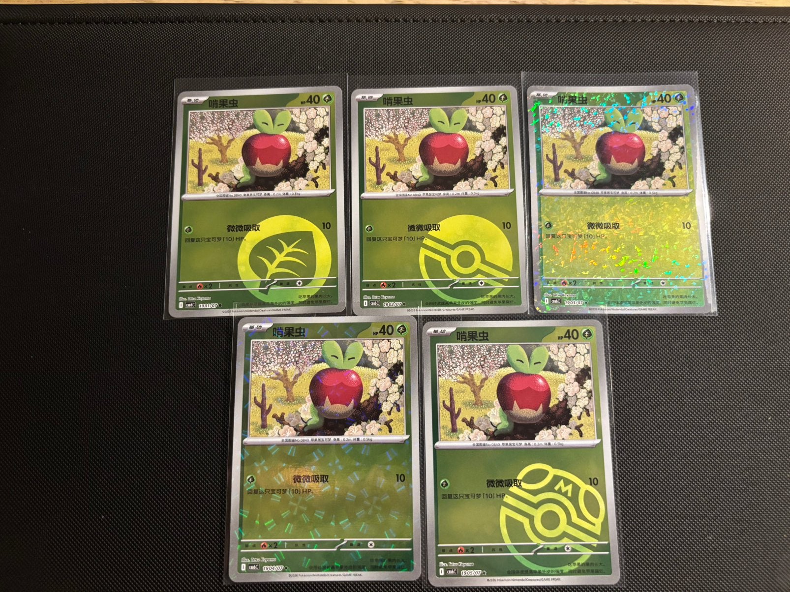 Pokémon Gem Pack Vol 6 ~ Applin, Ophalen of Verzenden, Zo goed als nieuw, Meerdere kaarten, Foil