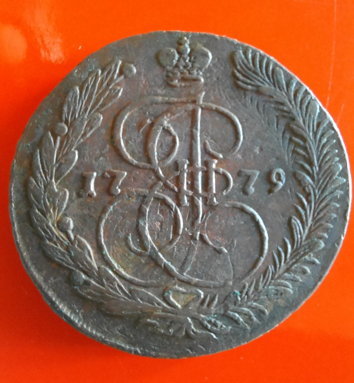 5 kopek Catharina II uit 1779 Rusland, Ophalen, Rusland, Losse munt