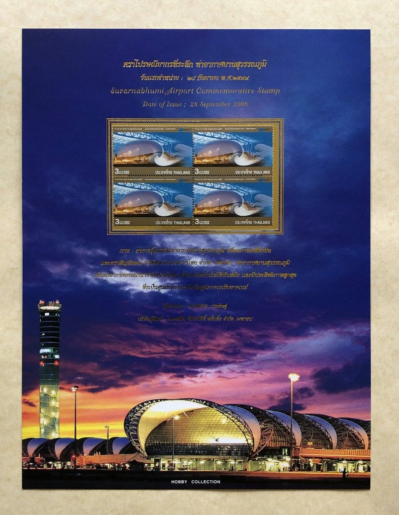 Thailand Sheet 2006 Postfris Suvarnabhumi Vliegtuig A380, Ophalen of Verzenden, Postfris, Vliegtuigen