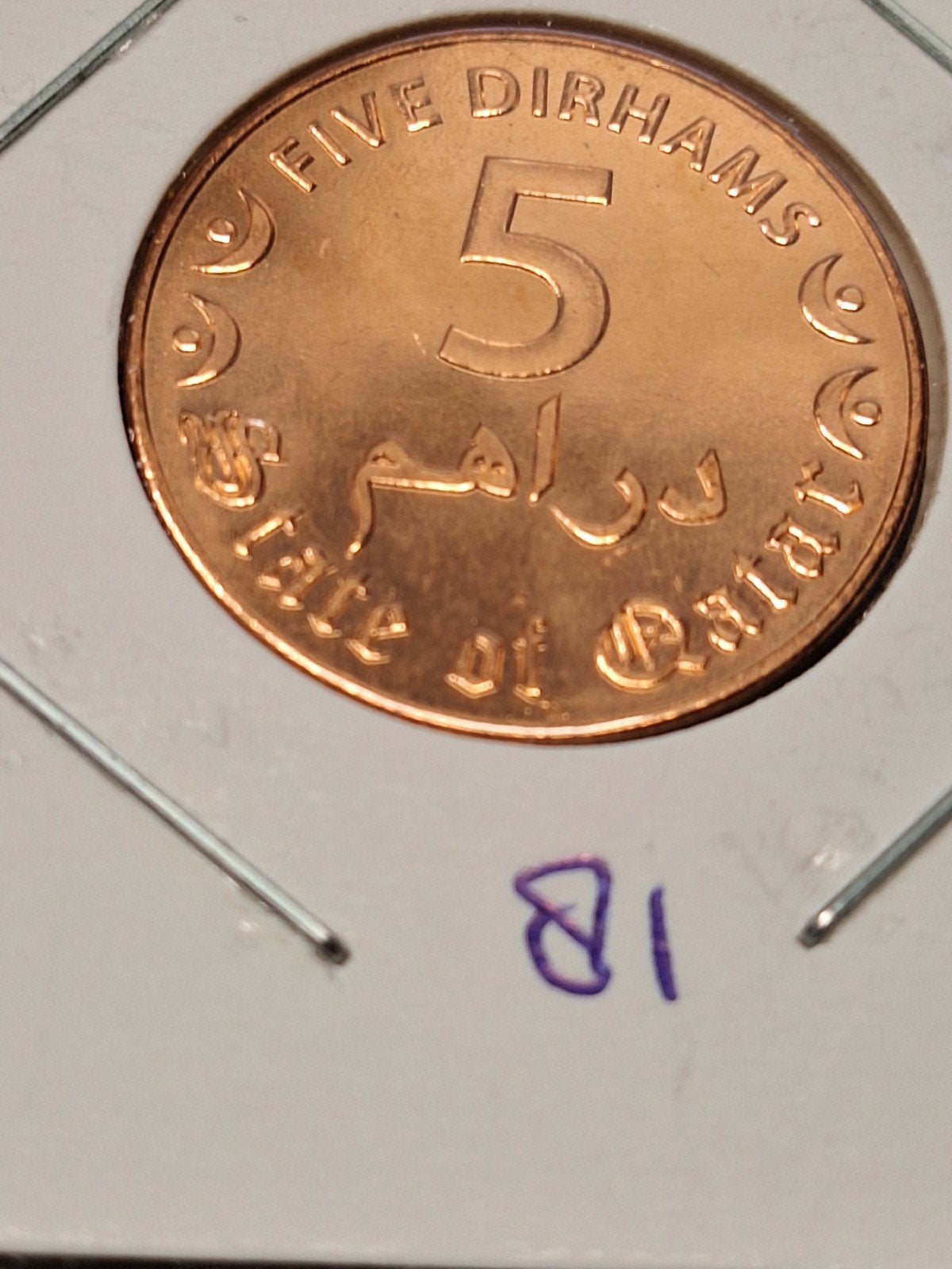 Qatar 5 dirhams 2016, Ophalen of Verzenden, Midden-Oosten