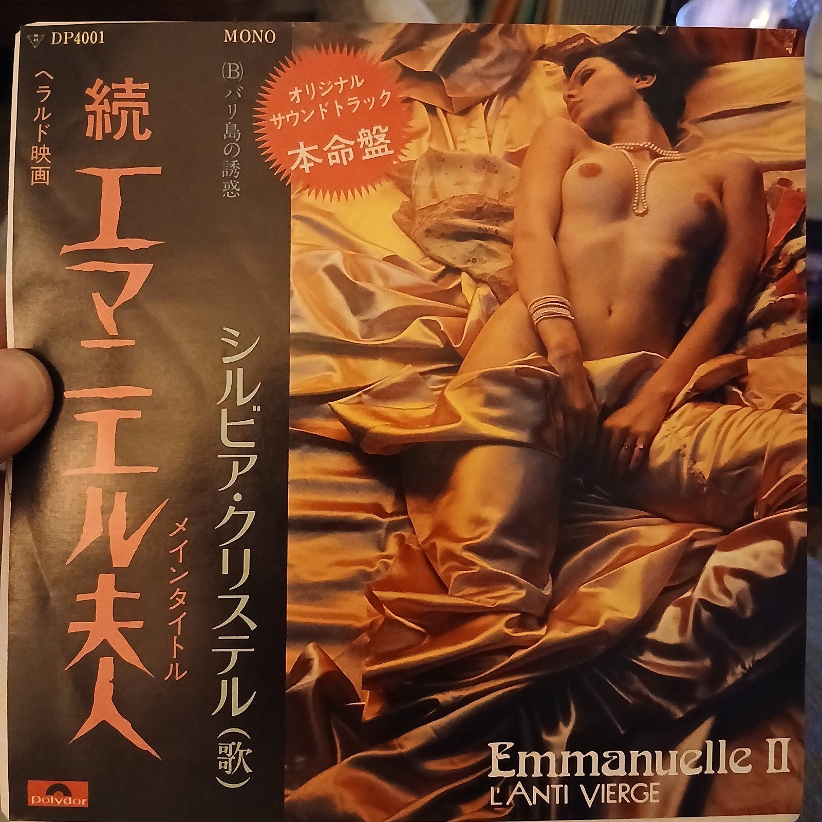 Sylvia Kristel - Emmanuelle II L'Anti Vierge (Soundtrack), Fotohoes, Filmmuziek en Soundtracks, 7 inch, Single