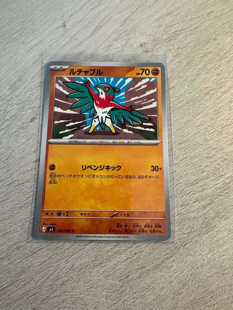 Hawlucha 045/080 Nihil Zero - JP Pokémon Kaart, Ophalen of Verzenden, Nieuw, Losse kaart