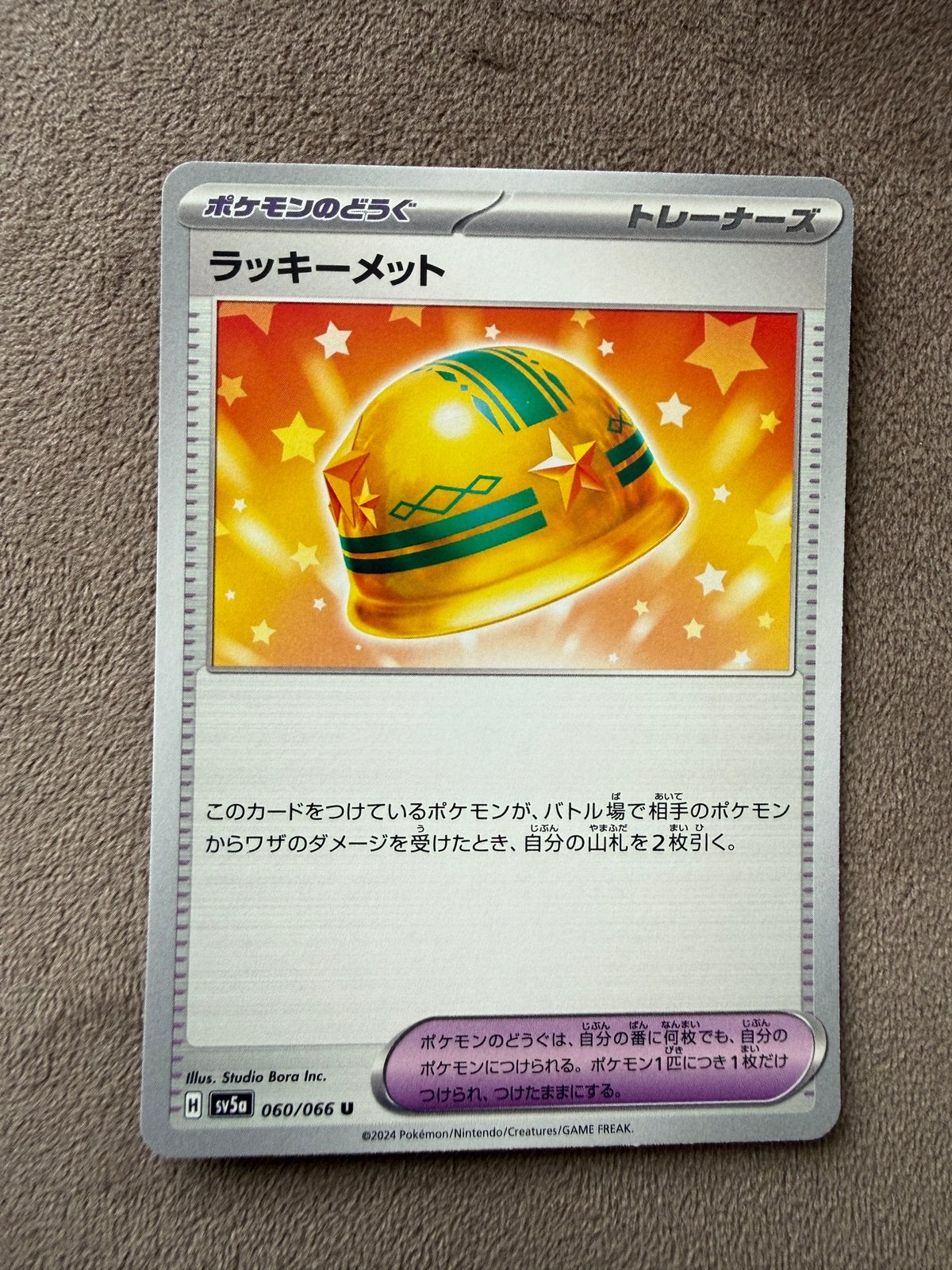 Pokemon Crimson Haze 060/066, Ophalen of Verzenden, Zo goed als nieuw