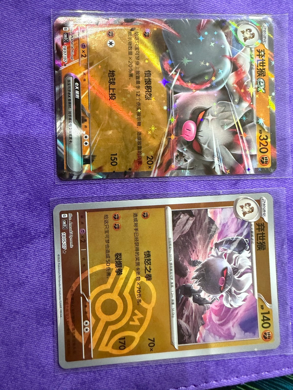 Pokémon Kaarten: Annihilape EX en Annihilape (Chinees), Ophalen of Verzenden, Zo goed als nieuw, Meerdere kaarten, Foil