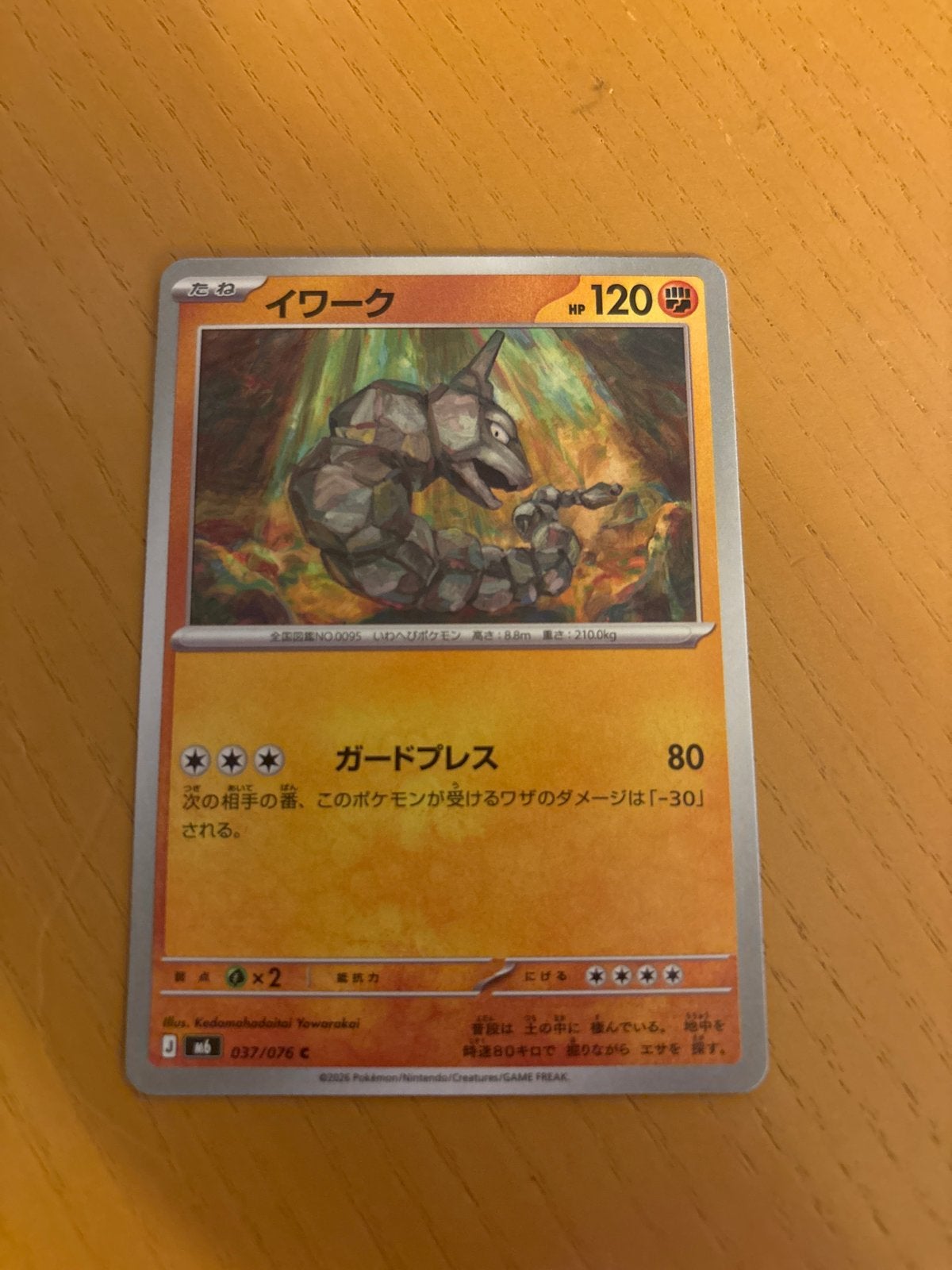 Pokemon Kaart - Onix (Iwark) 037/076 C, Ophalen of Verzenden, Nieuw, Losse kaart