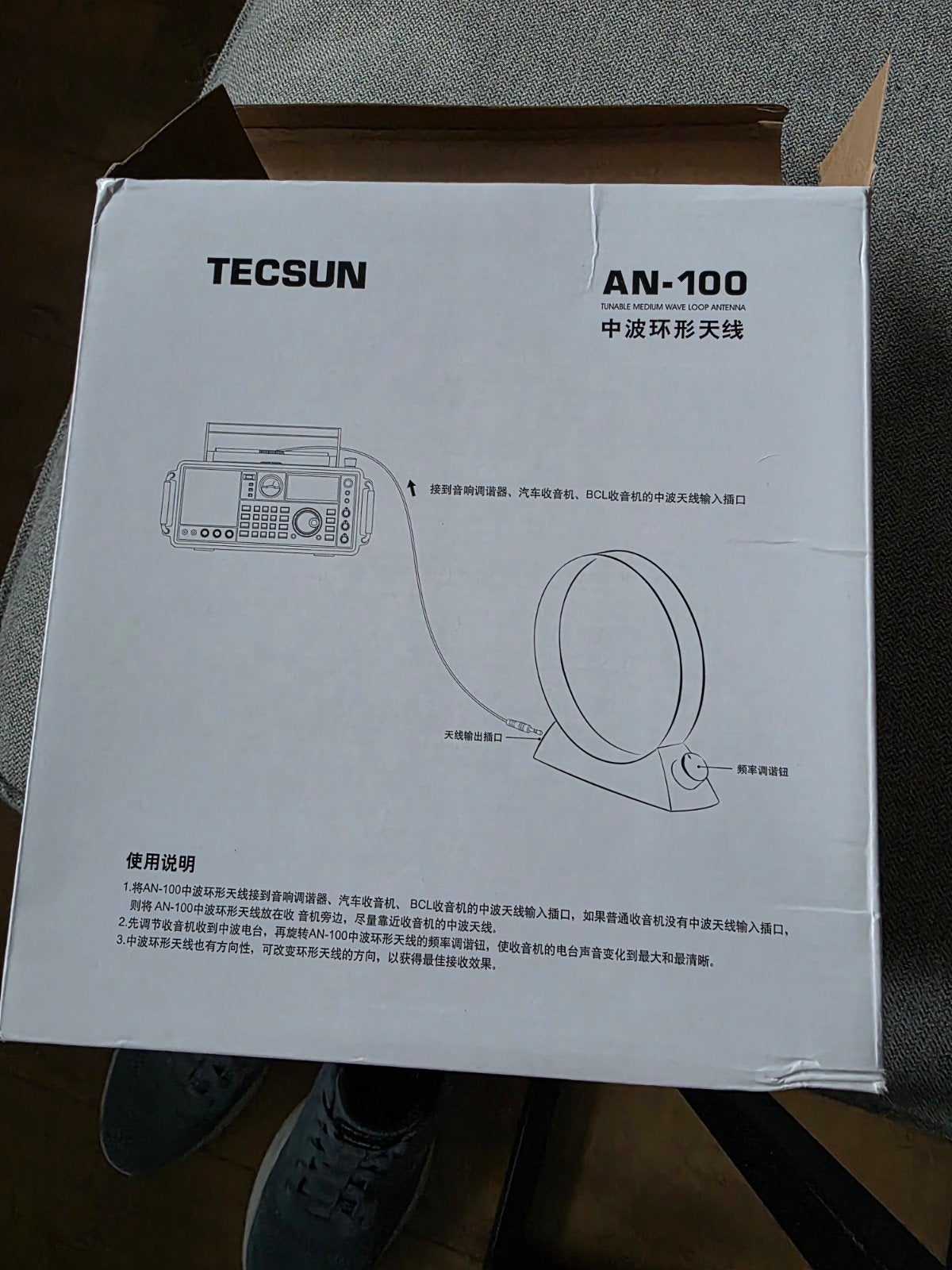 Tecsun AN-100 Loop Antenne Nieuw, Verzenden, Nieuw