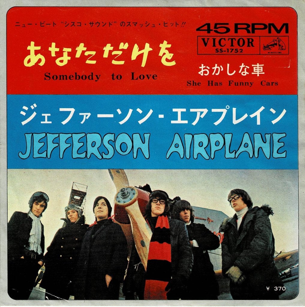 Jefferson Airplane – Somebody To Love (Japan 1967), Gebruikt, 7 inch, Ophalen of Verzenden, Beschermende buitenhoes