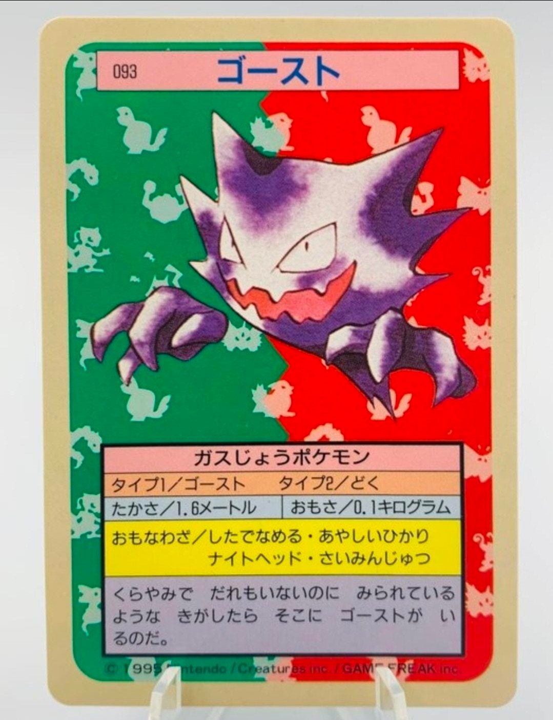 Pokémon kaarten set - Japanse vintage kaarten, Ophalen of Verzenden, Zo goed als nieuw, Meerdere kaarten