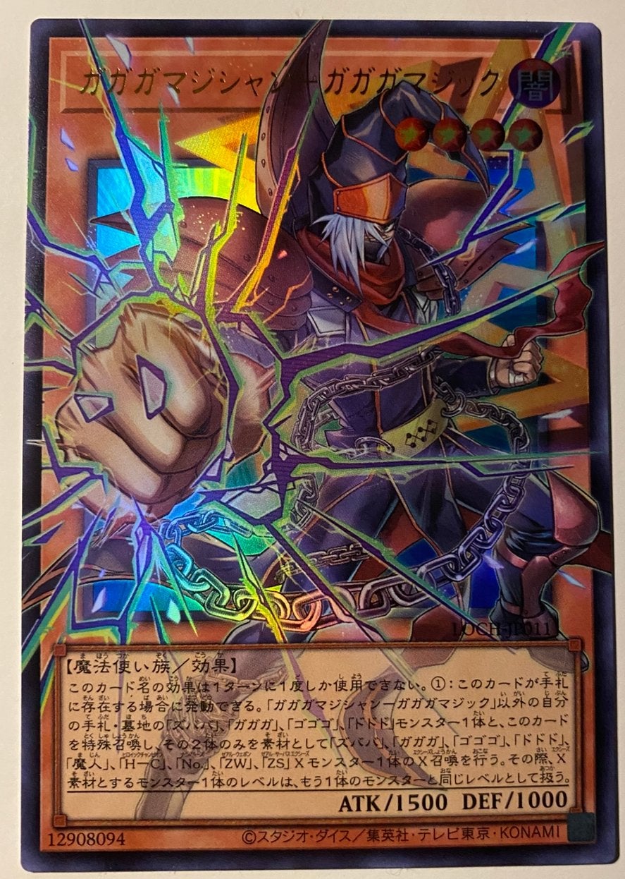 Yu-Gi-Oh! Gagaga Magician - Gagaga Magic LOCH Overframe Mint, Hobby en Vrije tijd, Verzamelkaartspellen | Yu-gi-Oh!, Ophalen of Verzenden