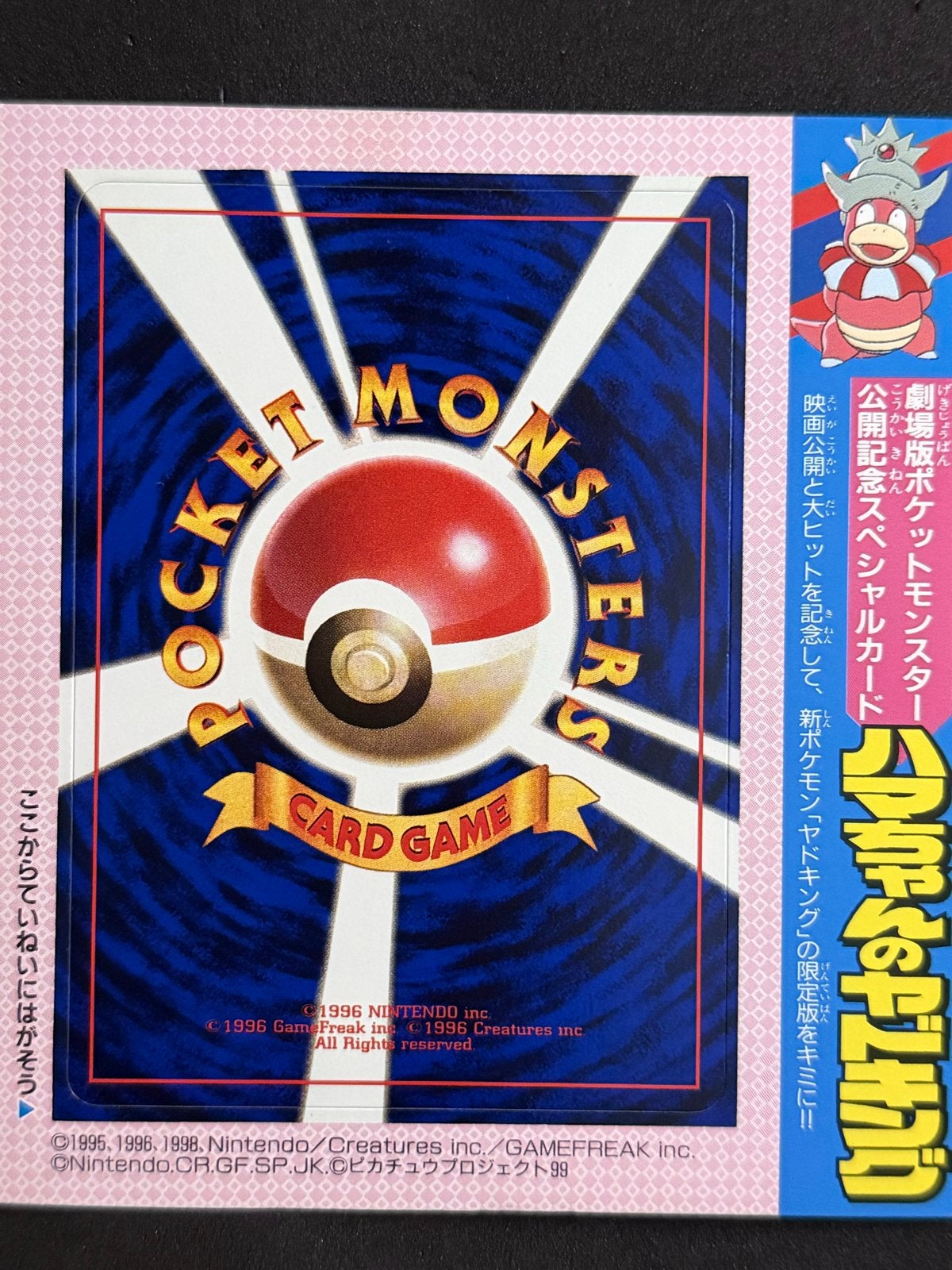 Unpeeled Hamada Slowking Pokémon film promo kaart, Ophalen of Verzenden, Zo goed als nieuw, Losse kaart