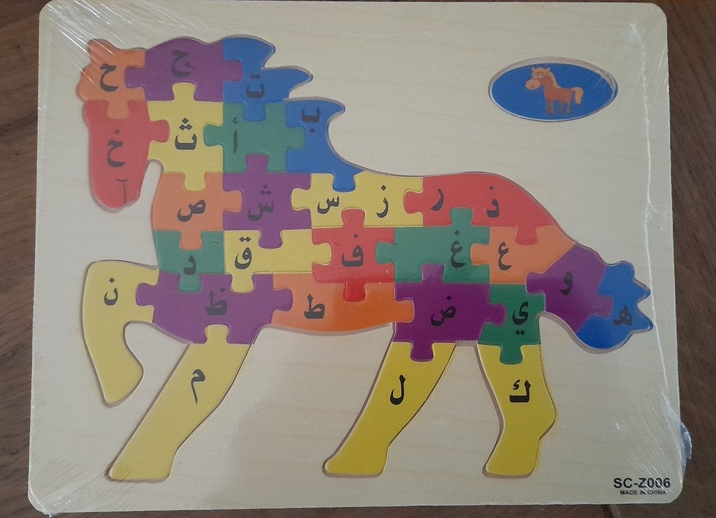 Puzzel paard met Arabisch alfabet (nieuw), 10 tot 50 stukjes, Nieuw, Ophalen of Verzenden, Van hout