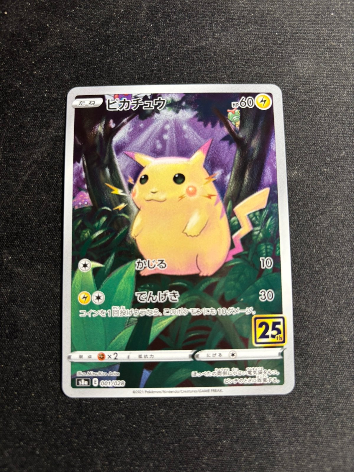 Pikachu s8a 001, Hobby en Vrije tijd, Verzamelkaartspellen | Pokémon, Ophalen