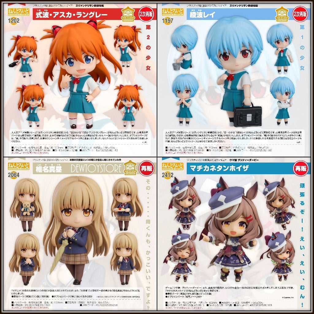 [𝗣𝗿𝗲-𝗼𝗿𝗱𝗲𝗿] Good Smile Company GSC Nendoroid, Verzenden, Nieuw