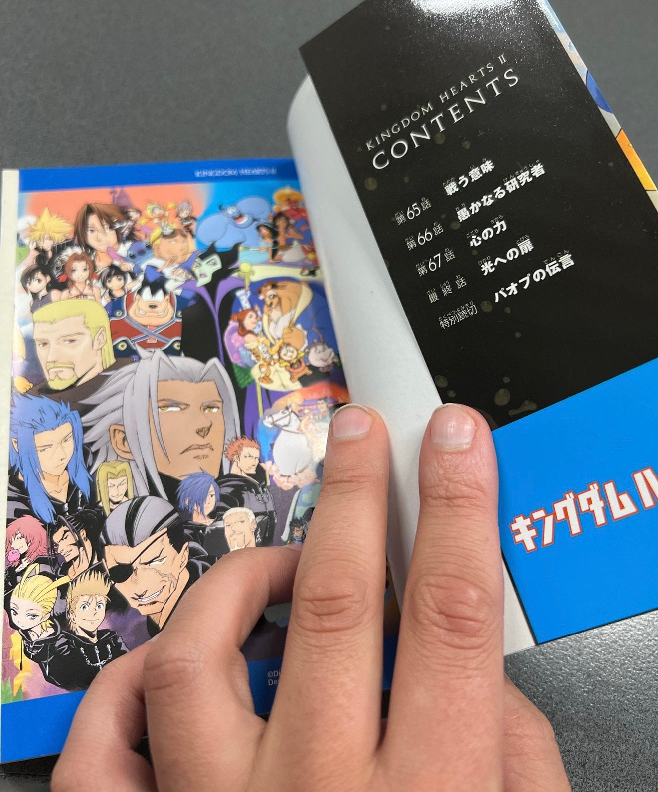 Kingdom Hearts II 2 Amano Shiro Comic Japan vers strip-boek, Eén stripboek, Ophalen of Verzenden, Nieuw