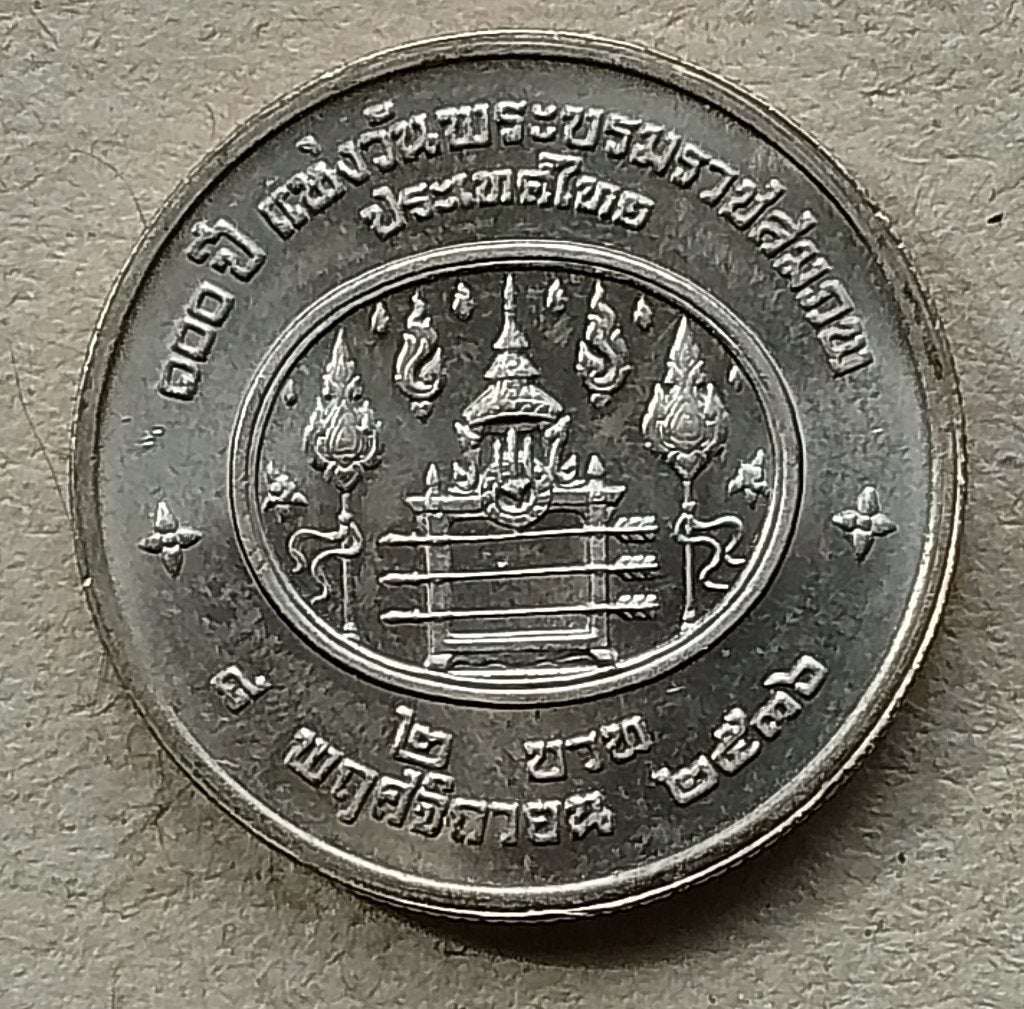 Thailand, 2 baht 2536 (1993) Y288, Ophalen of Verzenden, Zuid-Azië, Losse munt
