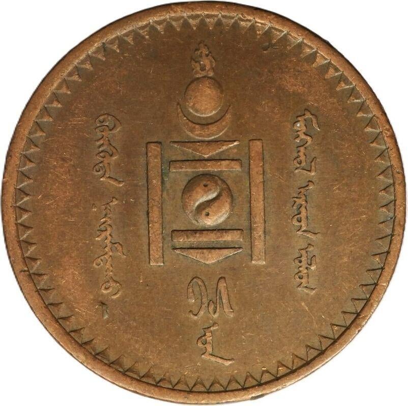 Mongolië 5, möngö 1925, Ophalen of Verzenden, Oost-Azië, Losse munt