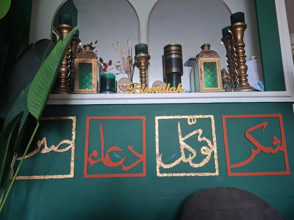 Set van 4 Wanddecoraties - Arabische Kalligrafi, Oosters, Hout, Meerkleurig, Ophalen of Verzenden