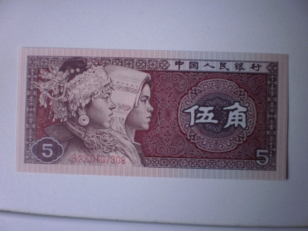 China- 5 WuJiao - Bankbiljet, Verzenden, Centraal-Azië, Los biljet