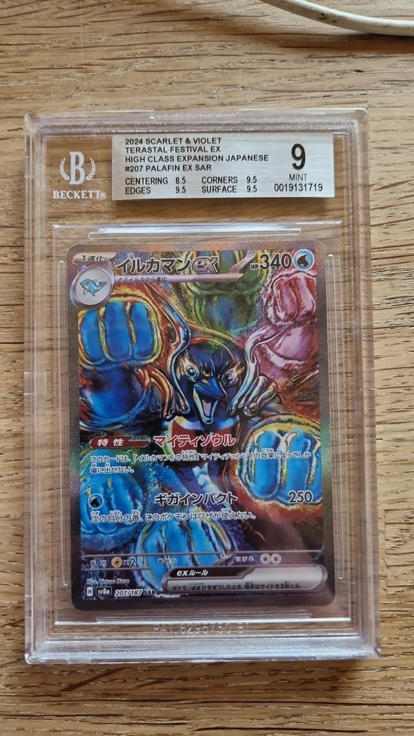 Japanse Palafin 207/187 SAR BGS 9, Ophalen of Verzenden, Nieuw, Losse kaart, Foil
