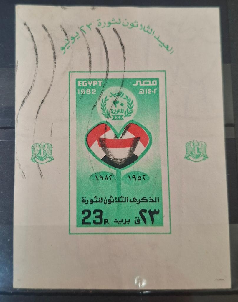 Egypte Postzegel (B2-P8), Postzegels en Munten, Postzegels | Afrika, Ophalen of Verzenden, Egypte, Gestempeld