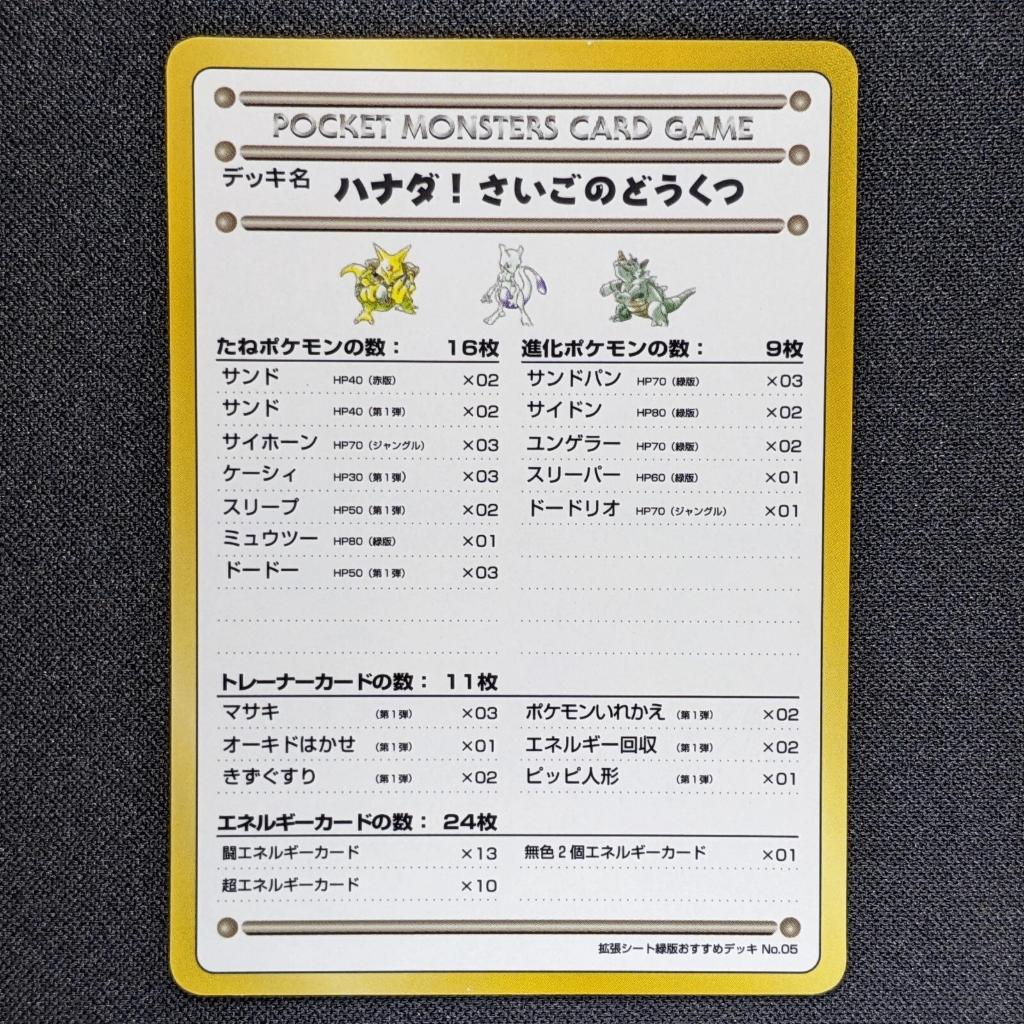 Pokemon the last cv - cerulean!  japanse vending series, Ophalen of Verzenden, Zo goed als nieuw, Losse kaart, Foil