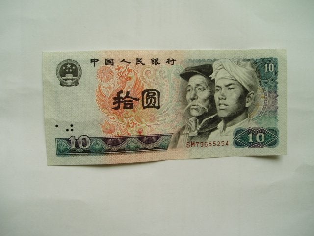 1611. China, 10 yuan 1980., Verzenden, Oost-Azië, Los biljet