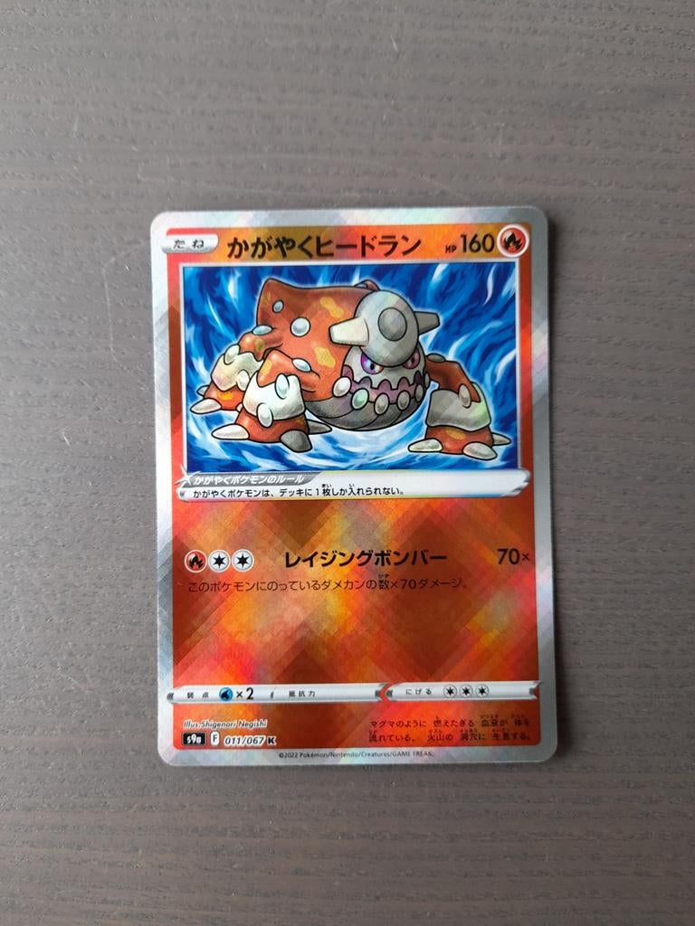 Japans battle region 011/067 radiant heatran, Ophalen of Verzenden, Zo goed als nieuw, Losse kaart, Foil