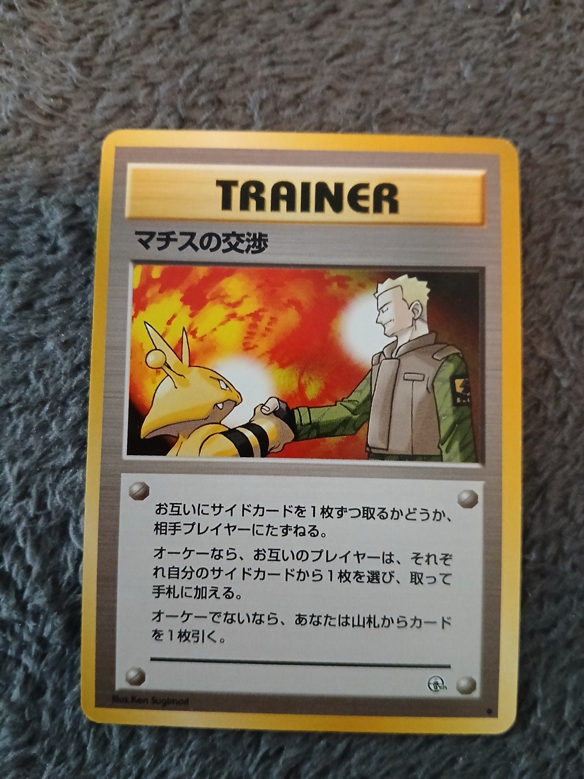 Lt. Surge's Treaty Pokemon Kaart Japans Gym Heroes Trainer, Hobby en Vrije tijd, Verzamelkaartspellen | Pokémon, Ophalen of Verzenden