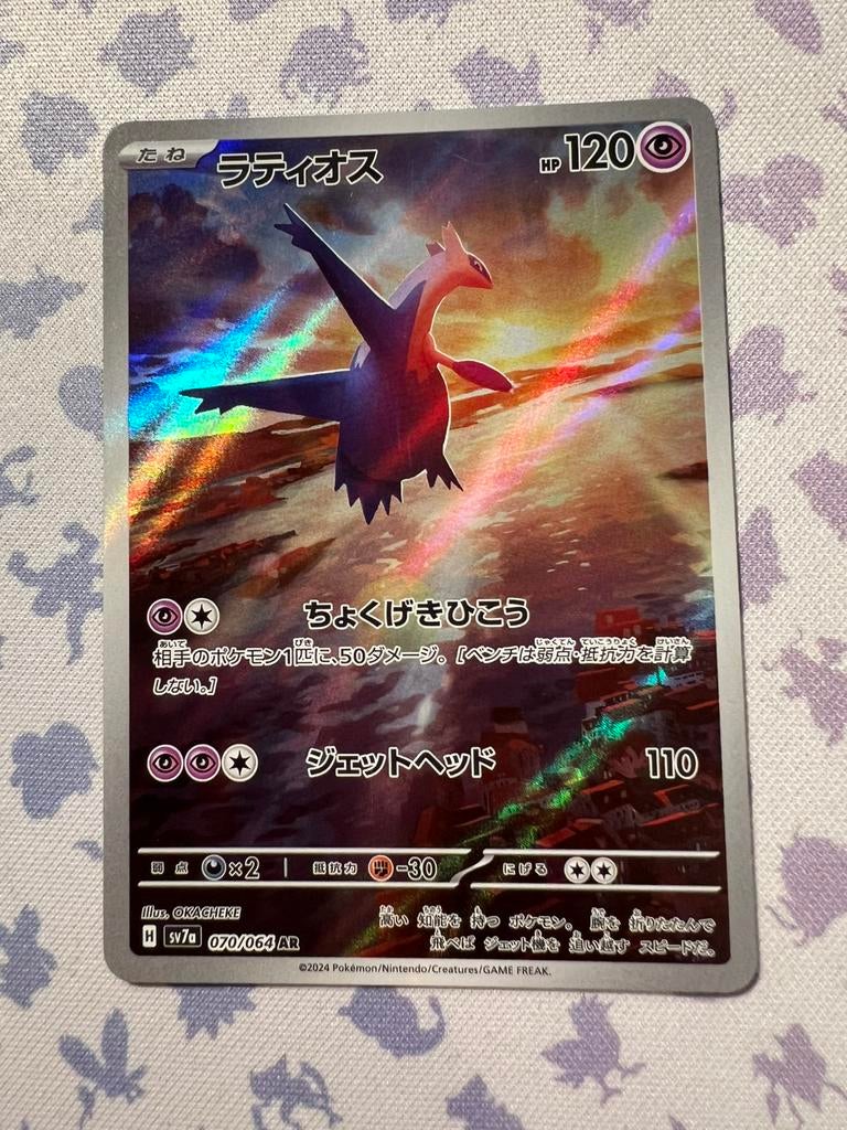 Latios 070 Paradise Dragona, Verzenden, Zo goed als nieuw, Losse kaart, Foil