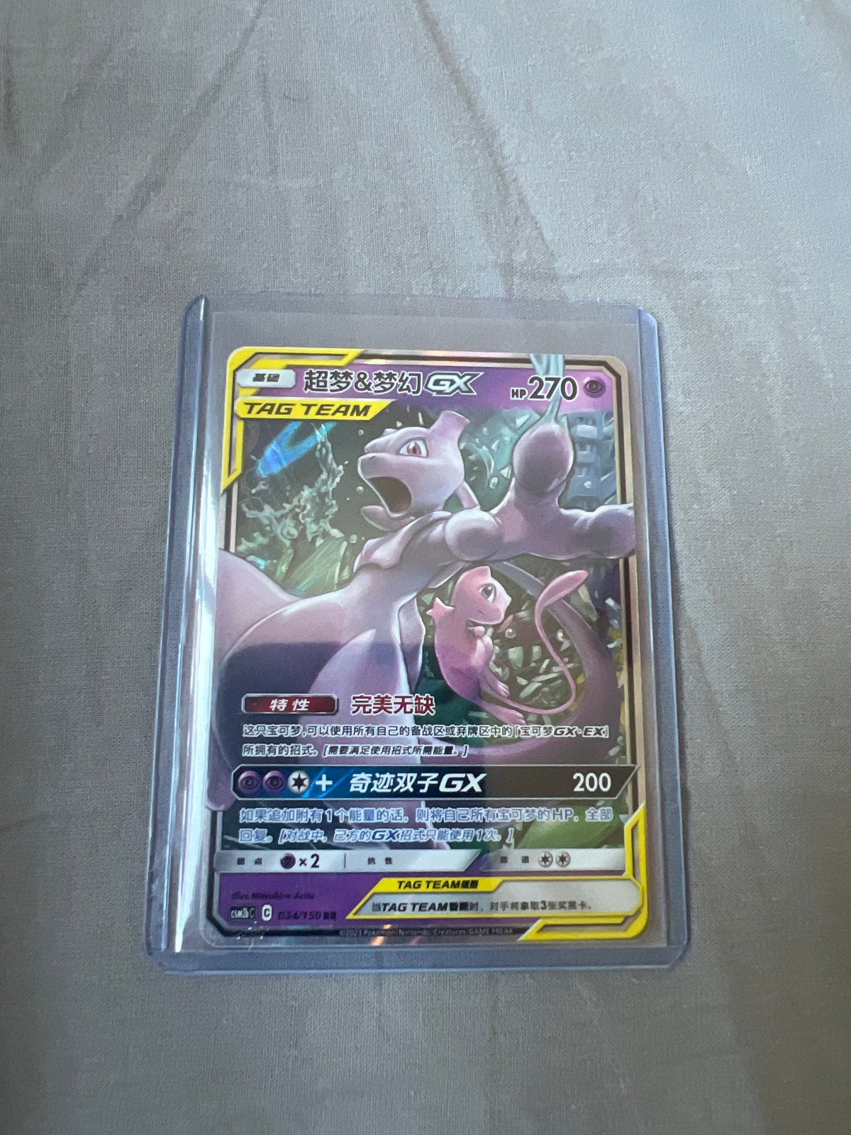 Mewtwo & Mew GX Tag Team Pokémon Kaart, Ophalen of Verzenden, Zo goed als nieuw, Losse kaart, Foil
