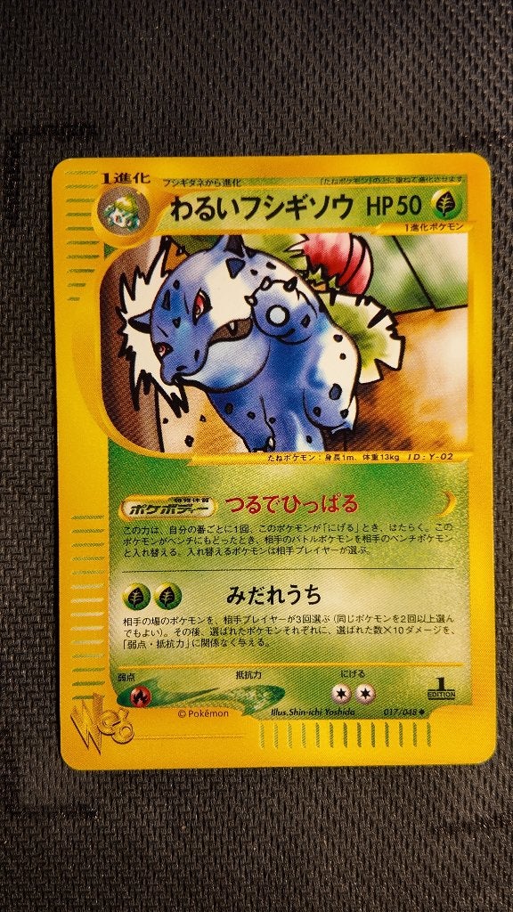Dark Ivysaur 17 Pokemon Web JPN | Pokemon kaart, Ophalen, Zo goed als nieuw, Losse kaart