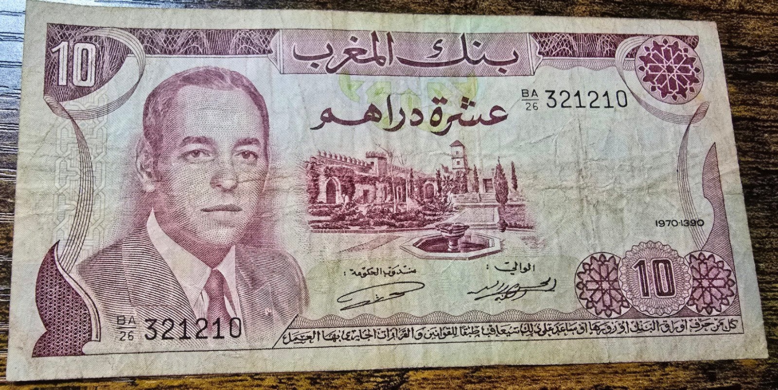 Marokkaans 10 Dirham bankbiljet (1970-1990), Postzegels en Munten, Ophalen of Verzenden