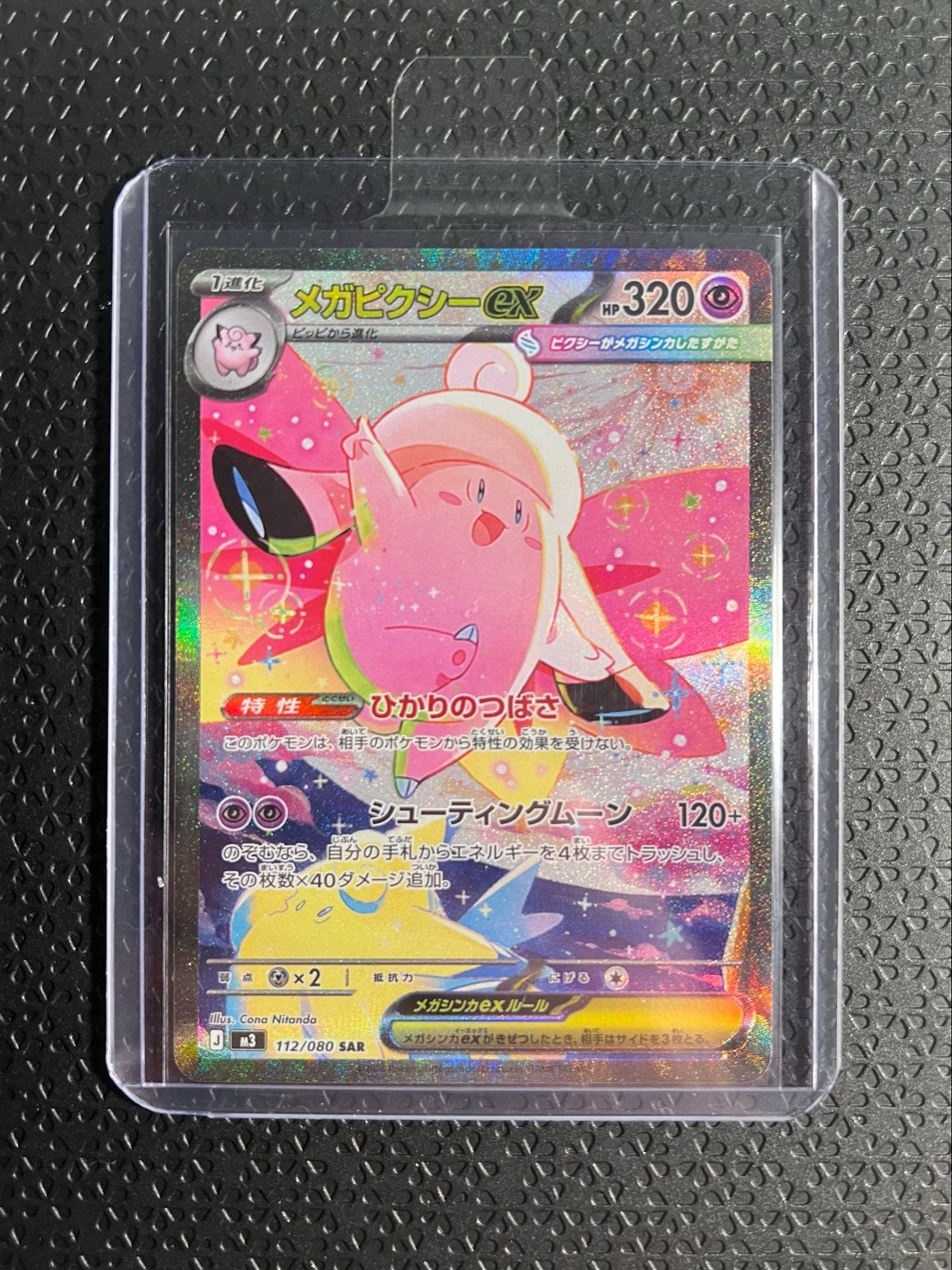 Mega Clefable Ex SAR 112/080 M3 Jap, Ophalen of Verzenden, Zo goed als nieuw, Losse kaart, Foil