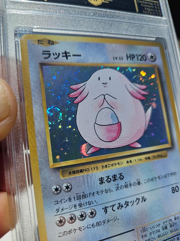 Chansey 1st edition - holo expansion pack 20th anniversary, Ophalen of Verzenden, Zo goed als nieuw