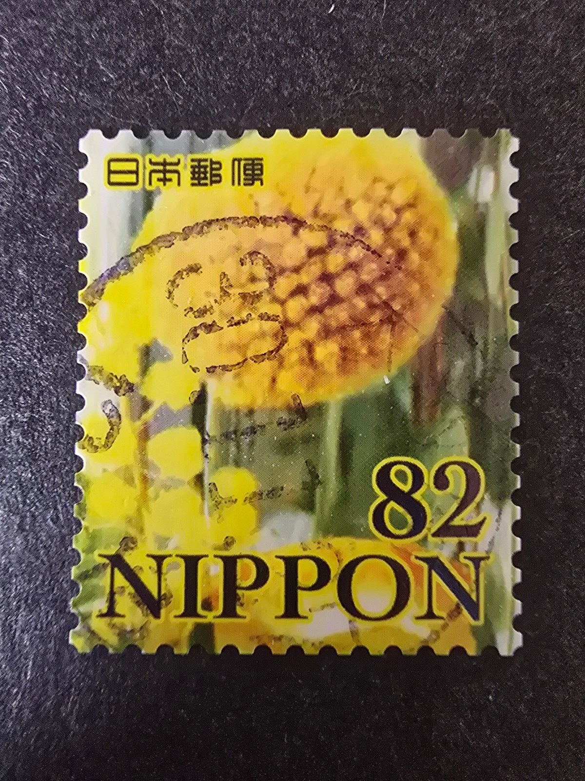 Postzegel Japan 2018 Michel 9466, Ophalen of Verzenden, Gestempeld, Oost-Azië