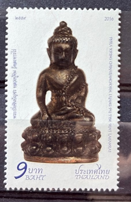 Thailand 2017 amulet postfris, Ophalen of Verzenden, Zuid-Azië