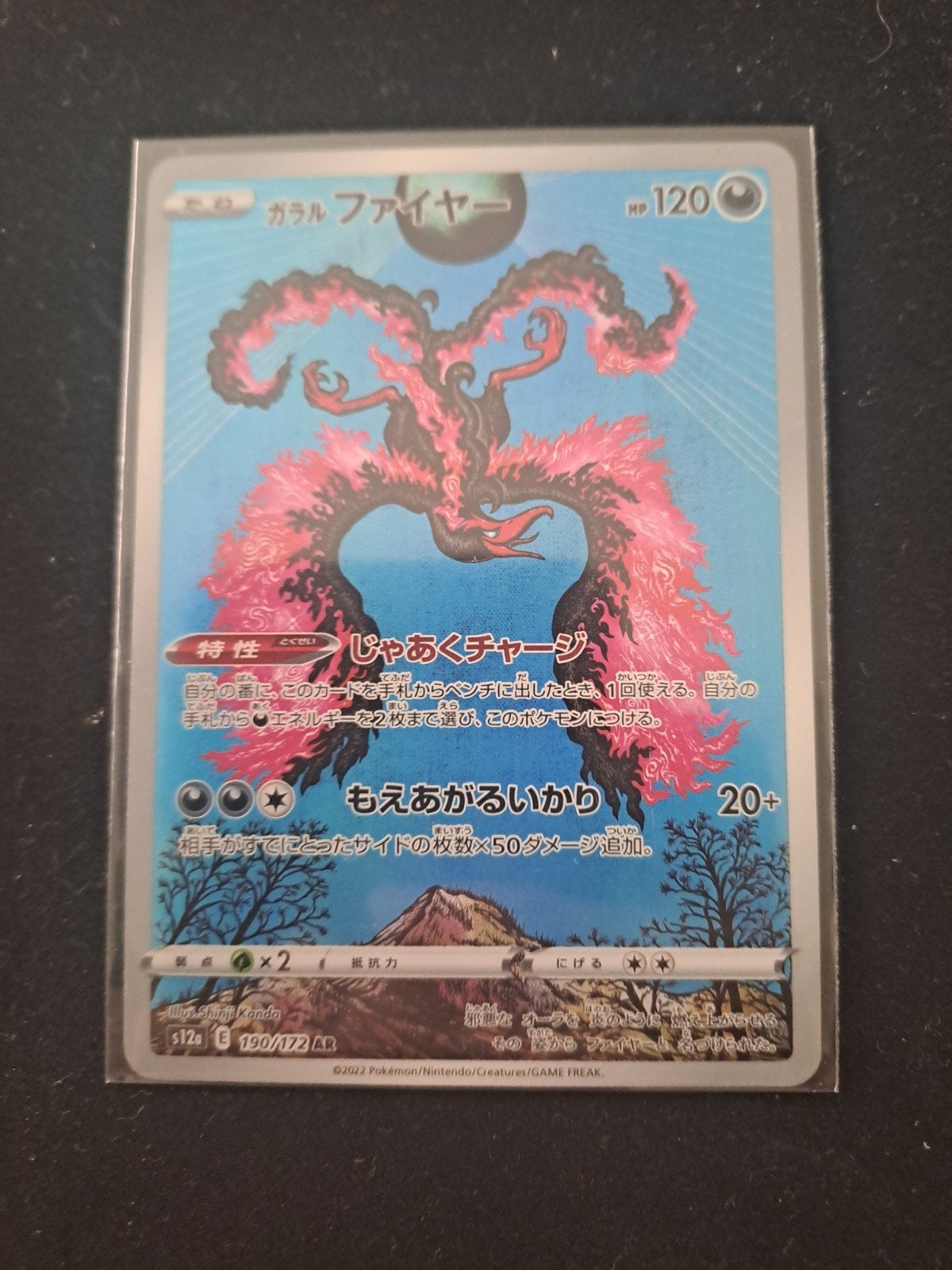 Galarian Moltres JAP, Hobby en Vrije tijd, Verzamelkaartspellen | Pokémon, Nieuw, Boosterbox, Ophalen