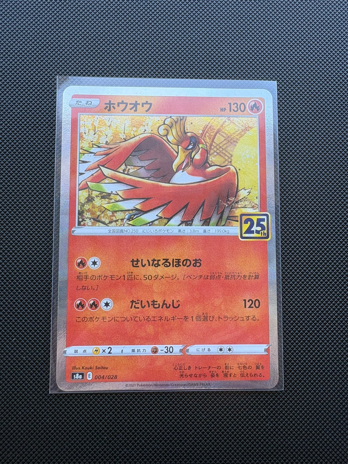 Ho-Oh 004/026 Reverse Holo 25th Anniversary s8a, Ophalen of Verzenden, Nieuw, Losse kaart