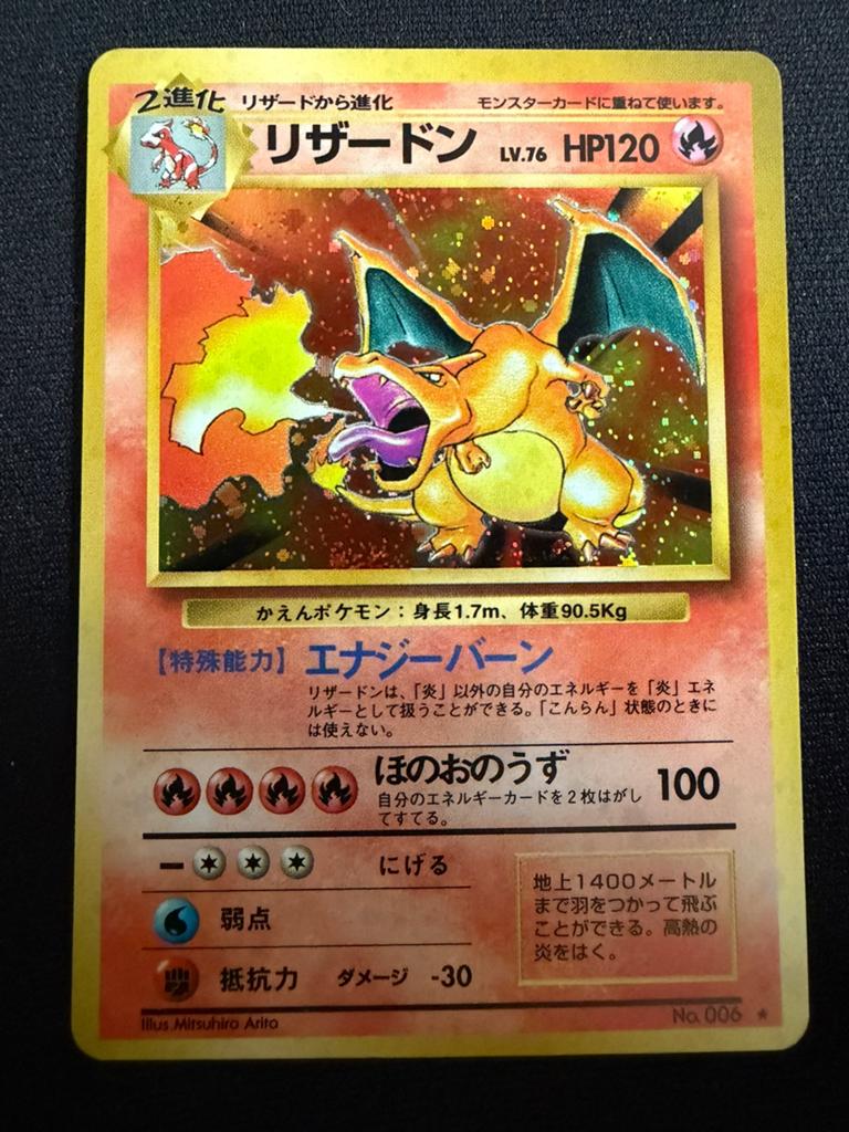 Charizard Base Set Holo Japans 4/102, Hobby en Vrije tijd, Verzamelkaartspellen | Pokémon, Ophalen of Verzenden, Gebruikt