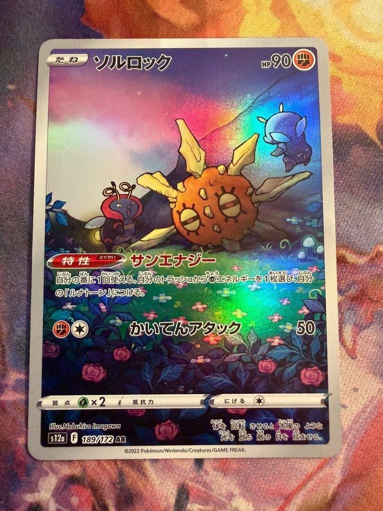 Pokemon Japanese SOLROCK Art Rare 189/172 (s12a), Hobby en Vrije tijd, Verzamelkaartspellen | Pokémon, Zo goed als nieuw, Losse kaart
