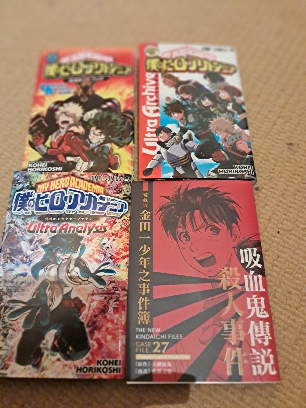 Japanse manga My hero Academia, Boeken, Meerdere comics, Ophalen of Verzenden, Zo goed als nieuw, Japan (Manga)