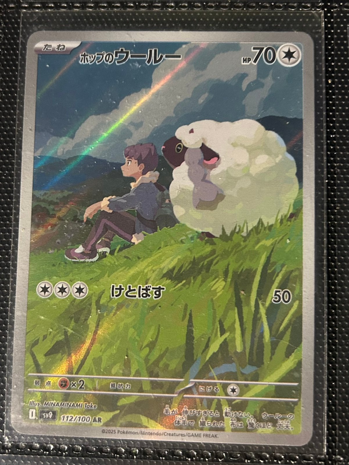 Hop’s wooloo 112, Ophalen of Verzenden, Nieuw, Losse kaart, Foil