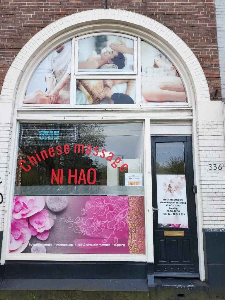 Foto 3 van Ni Hao Chinese massage Rotterdam